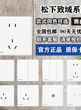 86型白开关插座官方正品十年质保