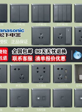 86型灰开关插座官方正品十年质保