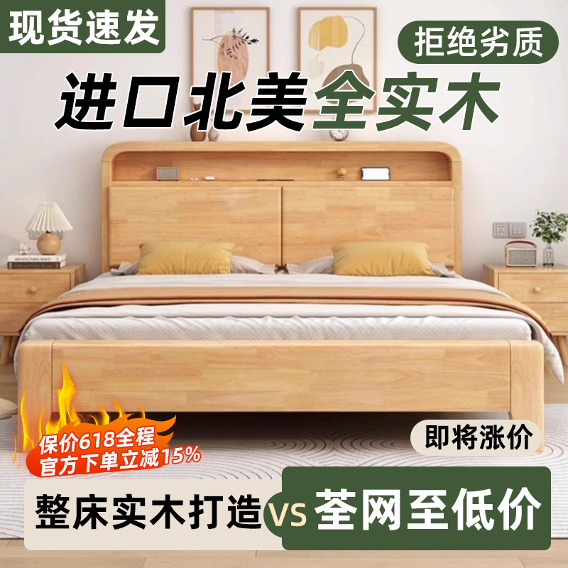 天坛家具实木床1.8米主卧