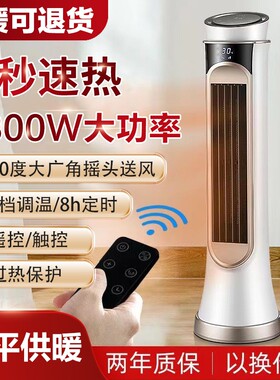 3300W大功率全屋取暖器暖风机