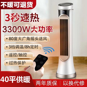 3300W大功率全屋取暖器暖风机