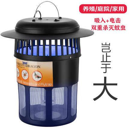 养殖场专业用灭蚊灯户外灭虫灯室外庭院诱捕捉吸消杀虫电蚊子神器