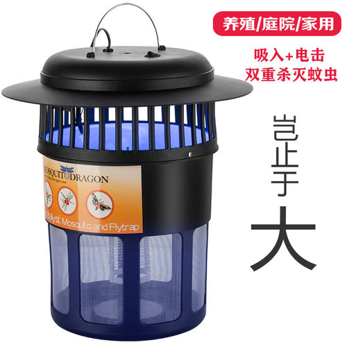吸入电击式灭蚊灯家用室外庭院