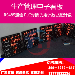 定制东南亚服装手袋厂韩文电子看板 产量计数生产管理系统ERP厂家