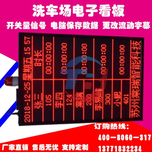 定制停车诱导屏LED电子看板语音播报洗车状态步骤显示屏U盘改包邮