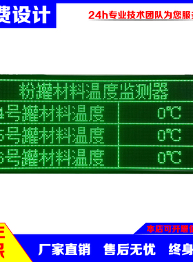 双色室外温度电子看板 RS485/RS232总线通讯|红色/绿色/黄色/白色