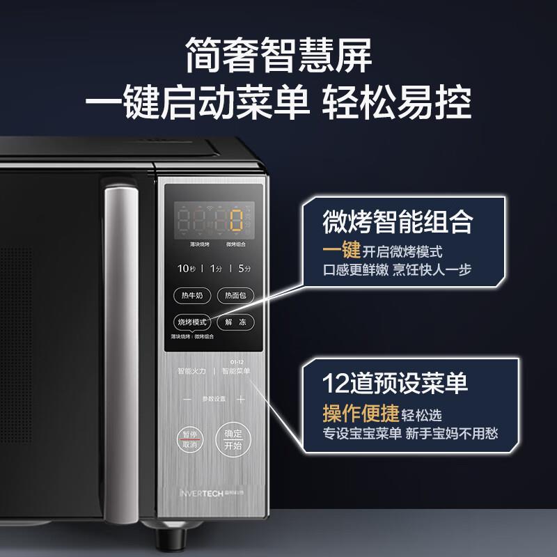 Mi.dea/美.的PC20M5W微波炉烤箱家用平板加热解冻变频微烤一体光