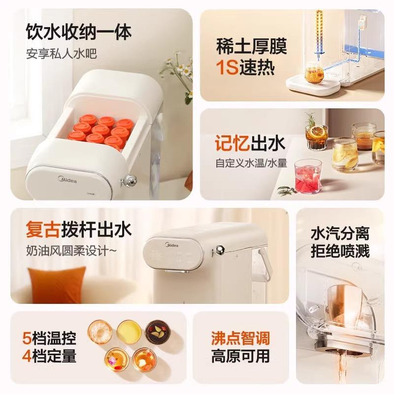 美.的台式饮水机即热家用收纳一体白色抑菌水箱办公室桌面MYR010T