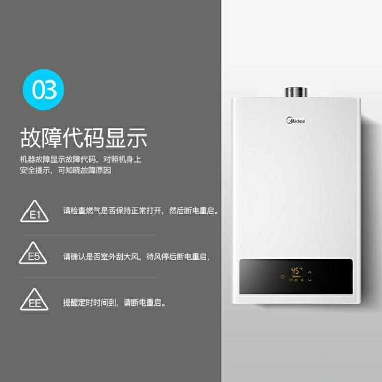 美.的恒温然气热水器JSQ22-12HWF/JSQ25/JSQ30-HWF家用变频美.的