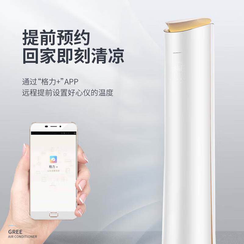 格.力变频空调柜机3匹匹数冷暖一级能效明珠AI语音控制圆柜柜机