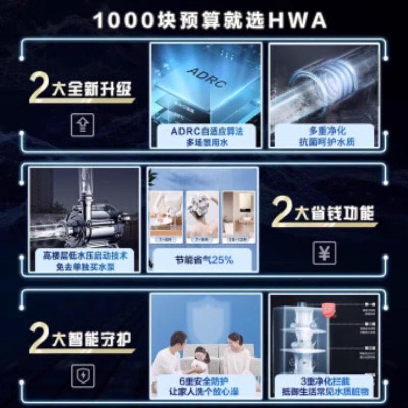 美.的JSQ22-HWA家用燃气热水器智能恒温强排12升14升16升