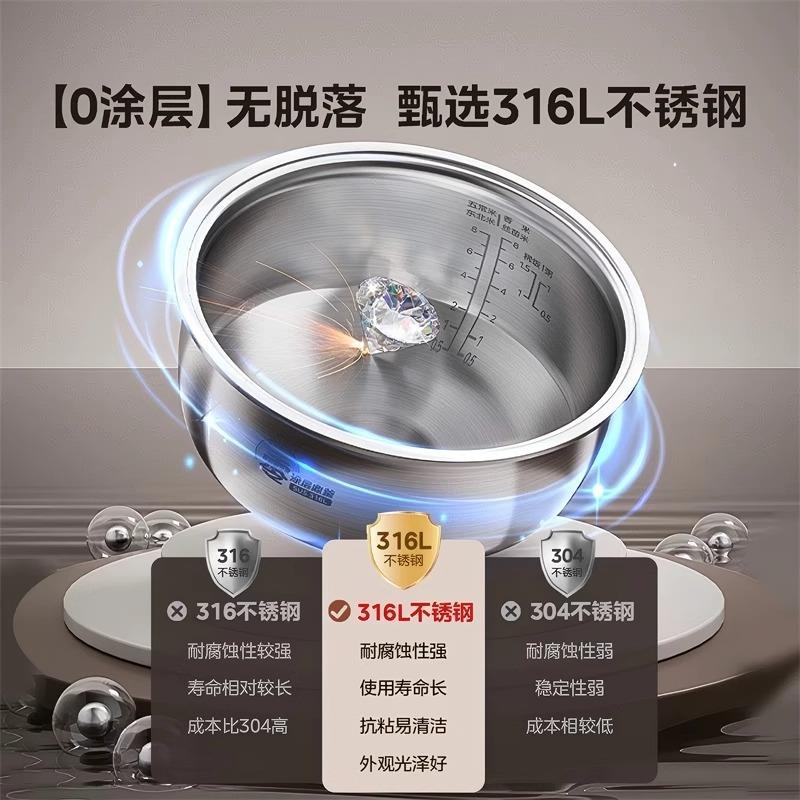 美.的MB-4E07LS电饭煲0涂层316L不锈钢4L容量鼎釜内胆电饭锅
