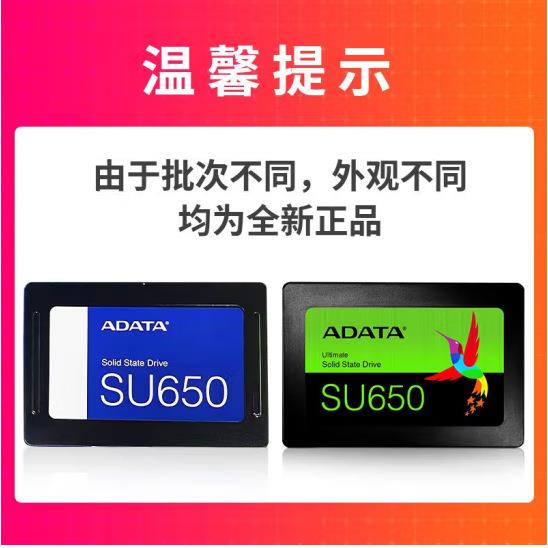 SU650SATA3.0SSD固态硬盘笔记本台式机电脑拓展接口多平台兼容