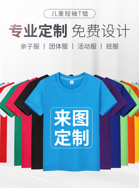 儿童纯棉T恤定制毕业班服diy幼儿园手绘印字logo男女纯白体恤衫