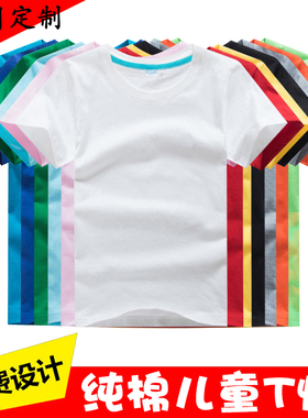 儿童t恤纯棉短袖文化衫打底衫纯色圆领幼儿园班服定制手绘diy印字