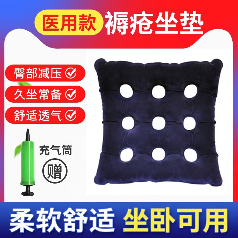 老人防褥疮坐垫圈臀部轮椅瘫痪病人压疮医用气垫透气痔疮术后护理,医疗器械,褥疮垫/护理垫（器械）,淘宝优惠券,粉丝福利购,淘宝优惠卷