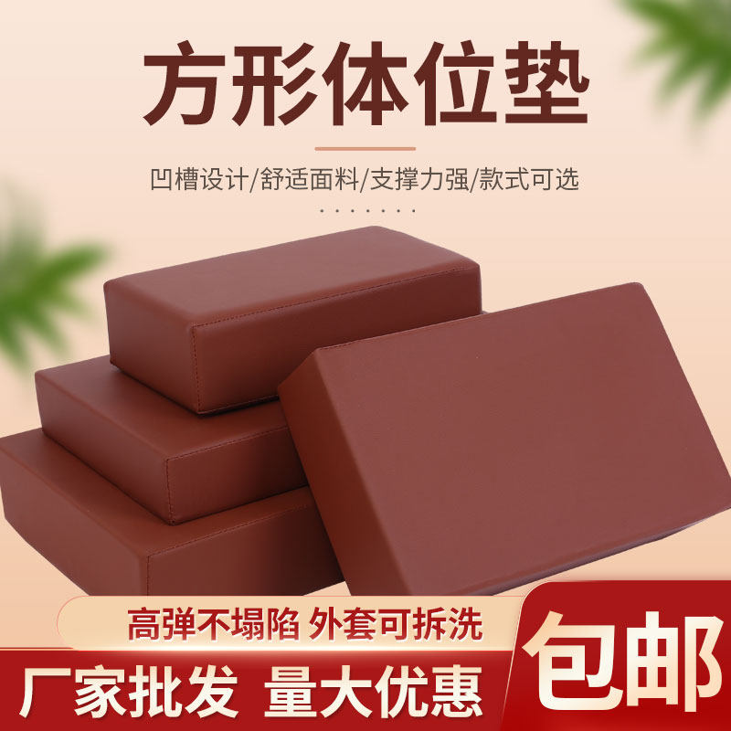 医院用手术垫皮革防水方形海绵体位垫骨科手术室体位垫身体护理垫