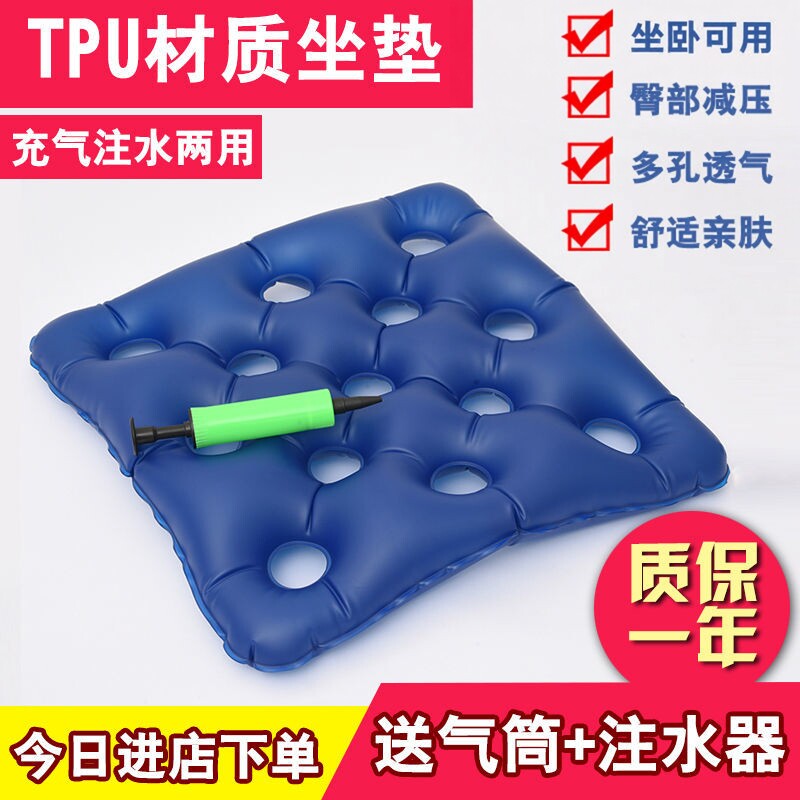 老人防褥疮坐垫圈臀部轮椅瘫痪病人压疮医用气垫透气痔疮术后护理