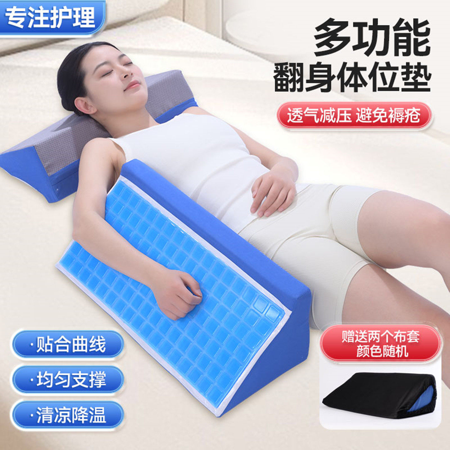 医用凝胶翻身垫卧床瘫痪老年病人康复三角垫孕妇减压侧身护理躺枕
