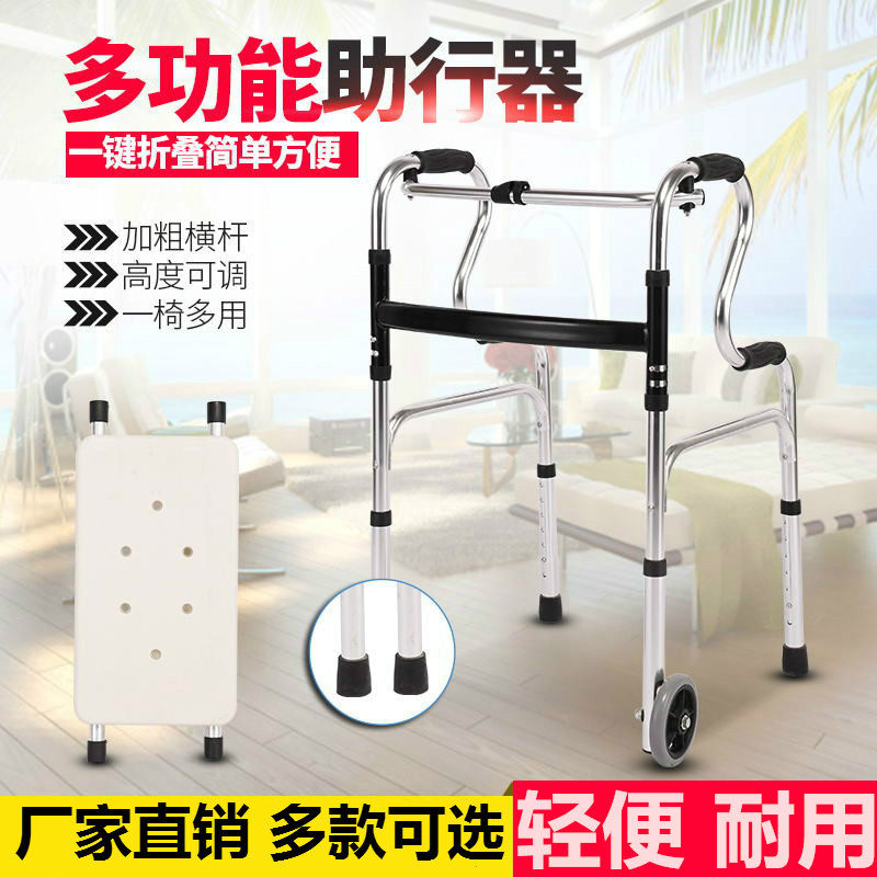 助行器老人扶手骨折康复走路