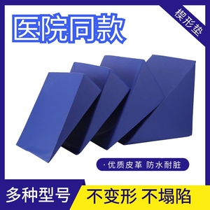 楔形三角斜坡儿童康复器材体位