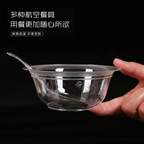 一次性碗航空水晶碗硬质餐具塑料碗高档火锅野餐饭店小吃碗筷汤碗