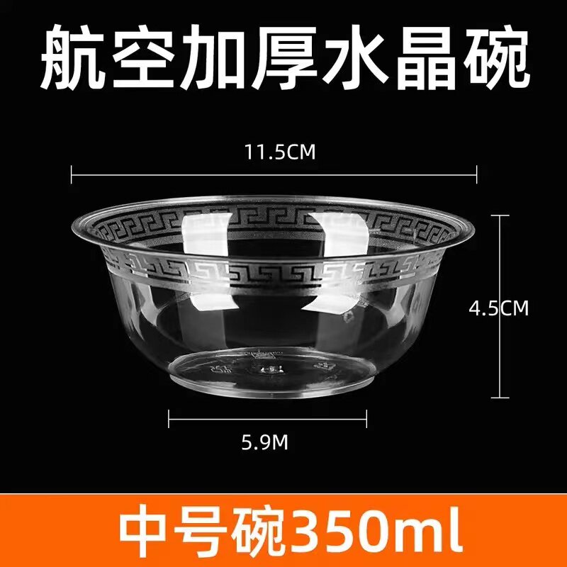 一次性碗航空水晶杯（PS硬质加厚家用高档火锅野餐太空杯汤碗勺子
