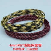 蛇皮网4mm三织加密型PET编织网尼龙网避震网护理线网管1米起卖