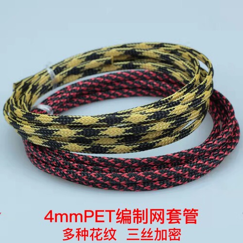 编织蛇皮网尼龙网管护理线4mm