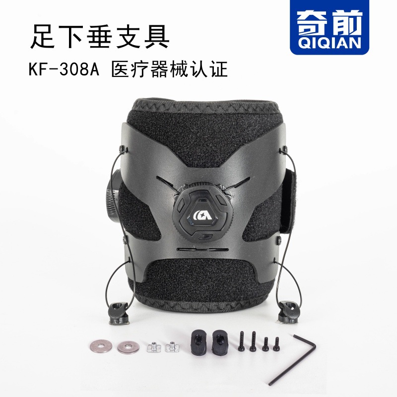 中风偏瘫牵引式足托康复训练支具