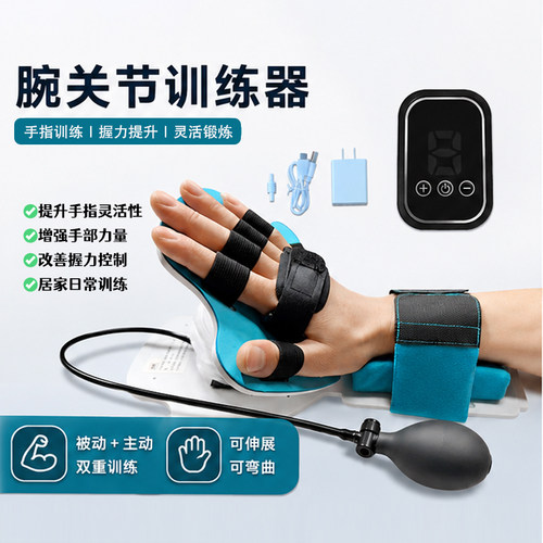 智能腕关节康复训练器家用