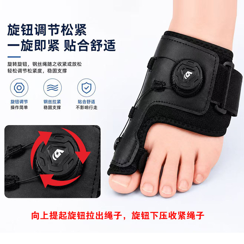 奇前大脚趾矫正器拇外翻脚趾变形可旋钮调节支撑固定带分趾器护具