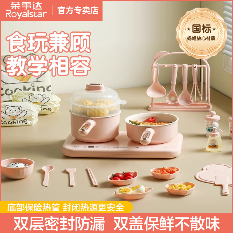 荣事达儿童迷你小厨房真煮可吃真实版煮饭过家家套装男女生日礼物
