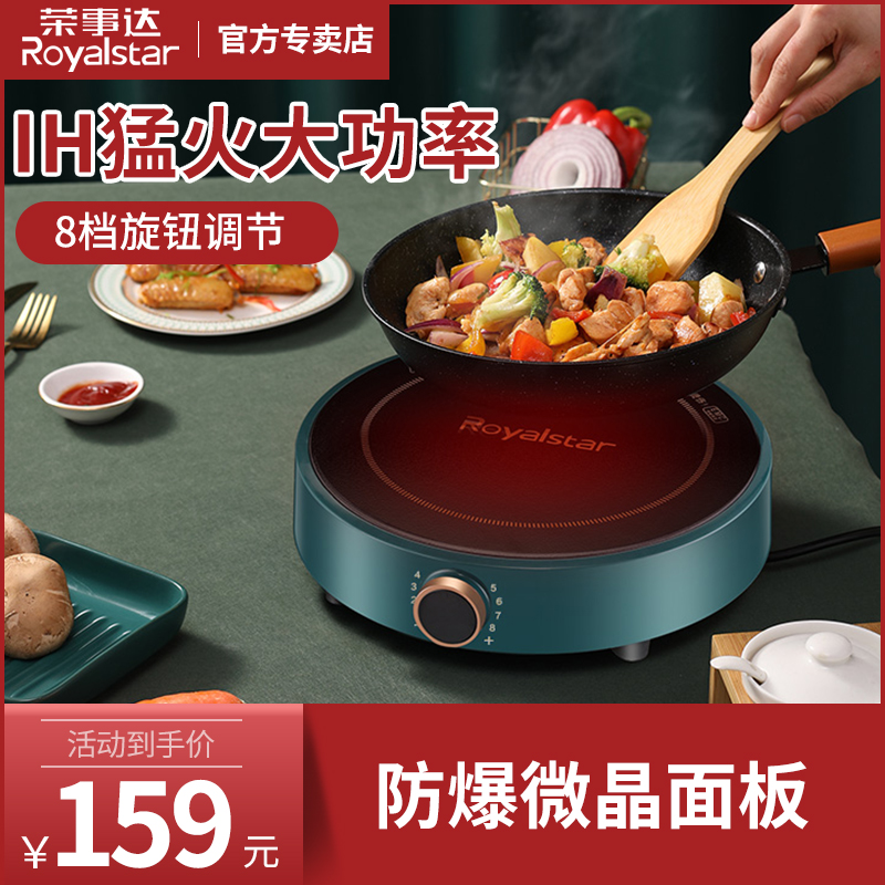 荣事达品牌电陶炉新款式电磁炉高端智能家用圆形电子炉大功率节能|ruв категории кухонные приборы, электромагнитная печь - от Buy2taobao.com для оказания профессиональной услуги покупки агента Taobao
