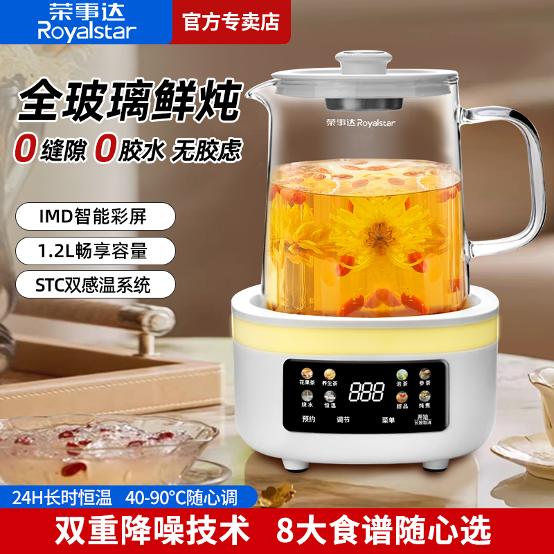 榮事達養生壺煮茶燉煮壺煮茶器