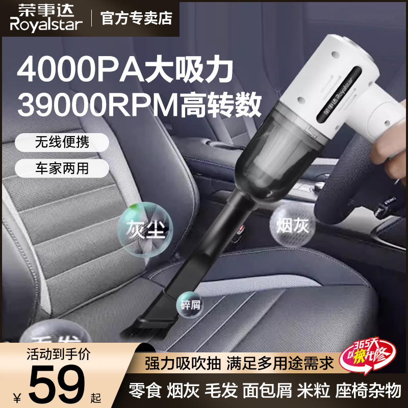 家用大功率车载吸尘器荣事达无线
