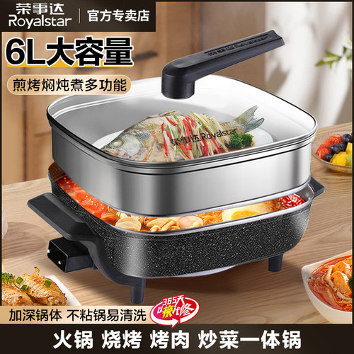 荣事达大容量多功能带蒸笼一体锅