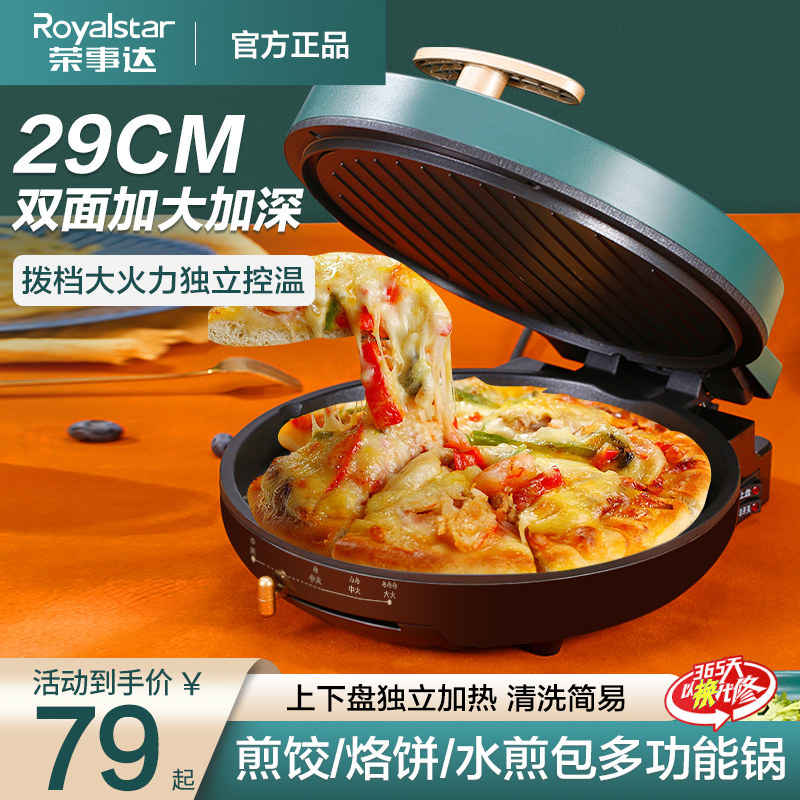 荣事达韩式电烤炉家用无烟烧烤电烤盘两用烤肉机多功能双面加热锅