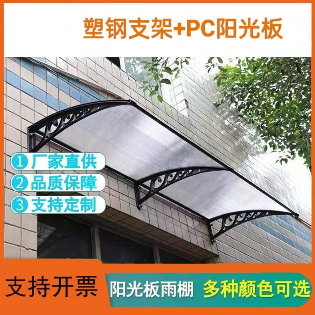 遮雨棚雨搭门口屋檐窗户遮阳室外遮阳PC阳光板家用户外防雨加厚款_虎窝淘