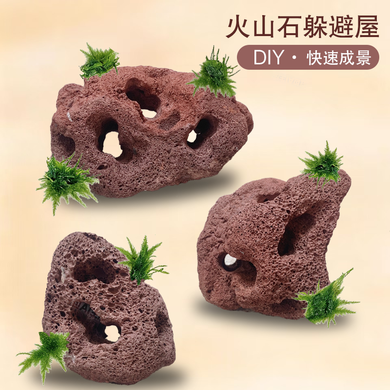 造景火山石小鱼小虾躲避鱼缸石雕观赏虾繁殖窝产卵躲避屋装饰小型