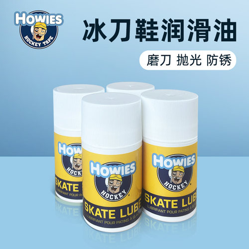 HOWIES冰刀鞋润滑剂原装进口