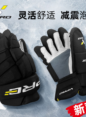 VPRO冰球手套儿童青少年冰上运动护具成人陆地旱地冰球装备9-10寸