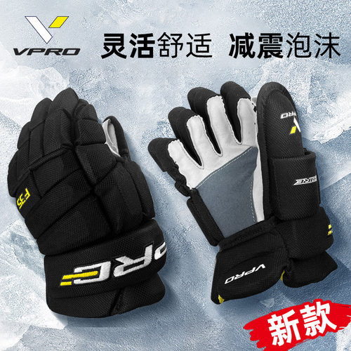 VPRO冰球手套儿童成人款高防护