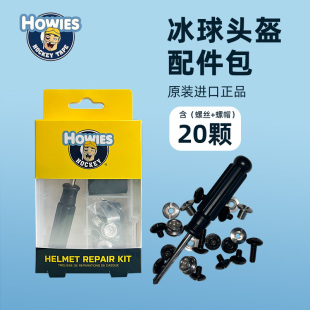 螺丝 CCM头盔通用修理套装 HOWIES冰球头盔配件 儿童成人BAUER鲍尔