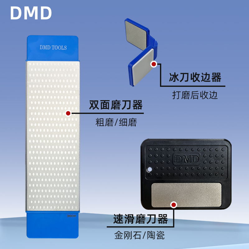 DMD速滑冰刀专用磨刀器