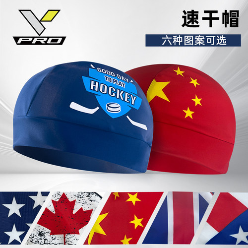 VPRO冰球速干帽儿童成人款