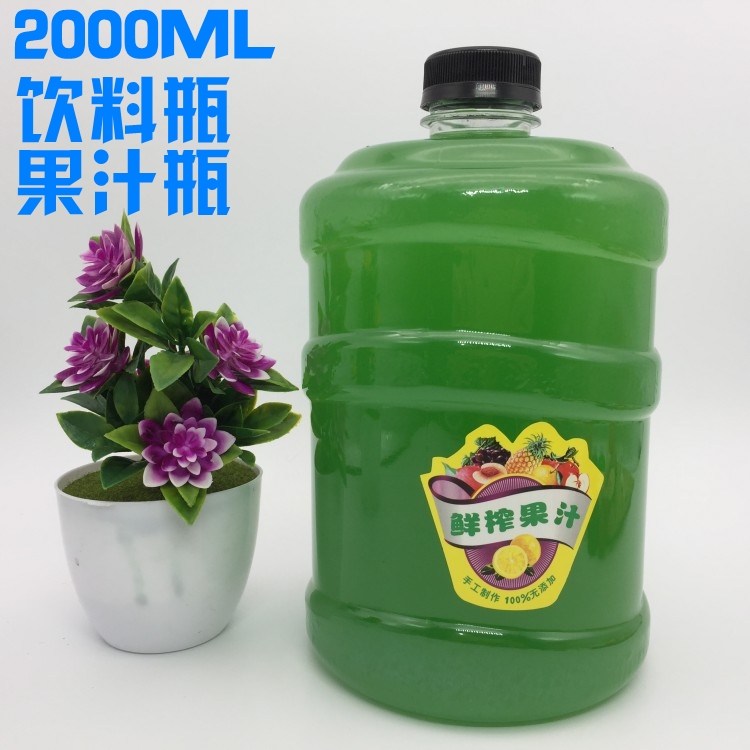 创意风果汁奶茶酵素透明塑料瓶子