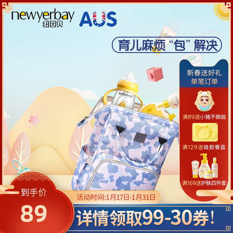 纽因贝妈咪包2019新款时尚多功能母婴包外出妈妈双肩包大容量手提|msdalam kategori Bekalan Ibu / Ibu / Pemakanan, pakej Mummy/beg - dari Buy2taobao.com untuk memberikan perkhidmatan ejen Taobao profesional membeli