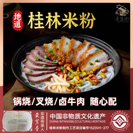 老盐街广西桂林米粉袋装正宗速食包邮米线鲜湿米粉干捞拌粉干米粉