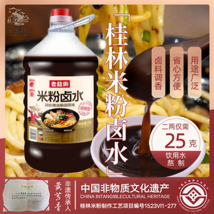 正宗桂林米粉卤水商用桶装卤粉老式卤水料包盐度计汤料包